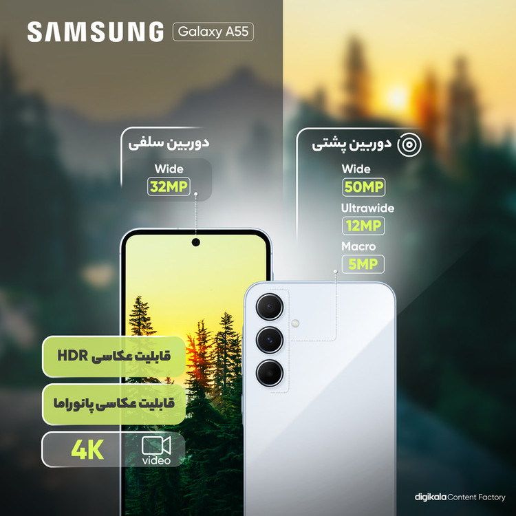 گوشی موبایل سامسونگ مدل Galaxy A55 دو سیم کارت ظرفیت 256 گیگابایت و رم 12 گیگابایت - ویتنام