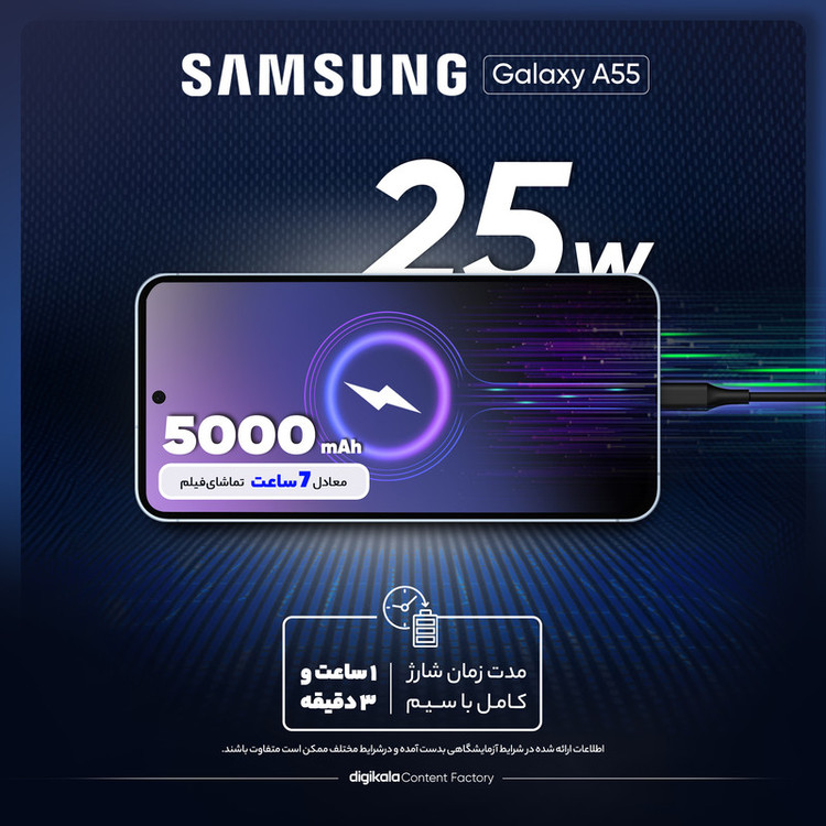 گوشی موبایل سامسونگ مدل Galaxy A55 دو سیم کارت ظرفیت 256 گیگابایت و رم 12 گیگابایت - ویتنام