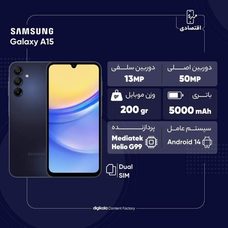 گوشی موبایل سامسونگ مدل Galaxy A15 دو سیم کارت ظرفیت 128 گیگابایت و رم 6 گیگابایت به همراه شارژر سامسونگ - ویتنام