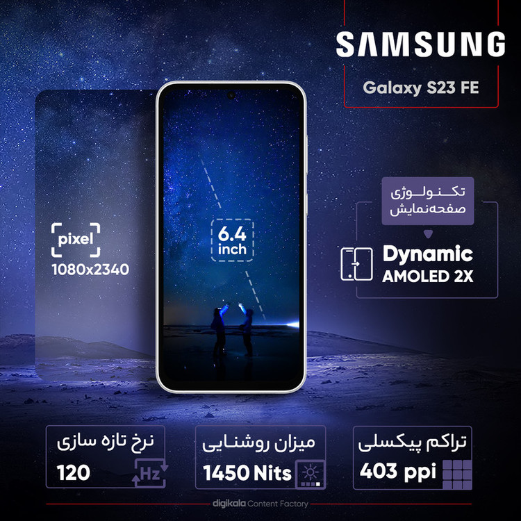 گوشی موبایل سامسونگ مدل Galaxy S23 FE دو سیم کارت ظرفیت 256 گیگابایت و رم 8 گیگابایت به همراه شارژر سامسونگ - ویتنام