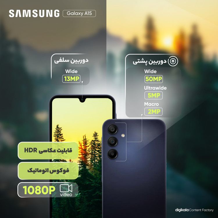 گوشی موبایل سامسونگ مدل Galaxy A15 دو سیم کارت ظرفیت 256 گیگابایت و رم 8 گیگابایت به همراه شارژر سامسونگ - ویتنام