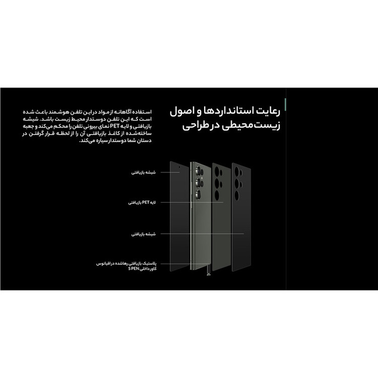 گوشی موبایل سامسونگ مدل Galaxy S23 Ultra دو سیم کارت ظرفیت 256 گیگابایت و رم 12 گیگابایت - ویتنام - به همراه شارژر 45 وات سامسونگ