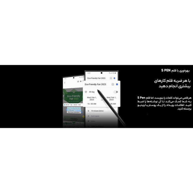 گوشی موبایل سامسونگ مدل Galaxy S23 Ultra دو سیم کارت ظرفیت 256 گیگابایت و رم 12 گیگابایت - ویتنام - به همراه شارژر 45 وات سامسونگ