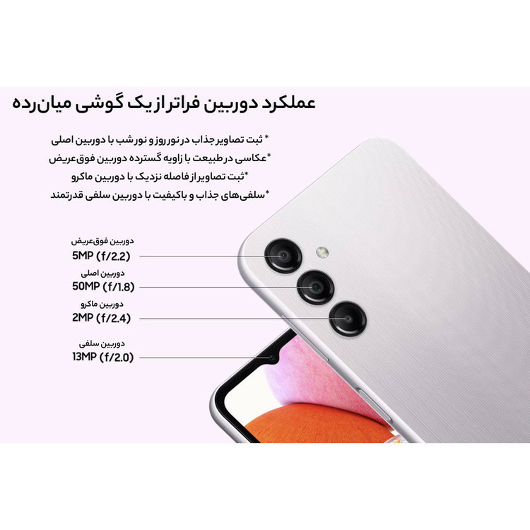 گوشی موبایل سامسونگ مدل Galaxy A14 دو سیم کارت ظرفیت 64 گیگابایت و رم 4 گیگابایت به همراه شارژر سامسونگ - ویتنام