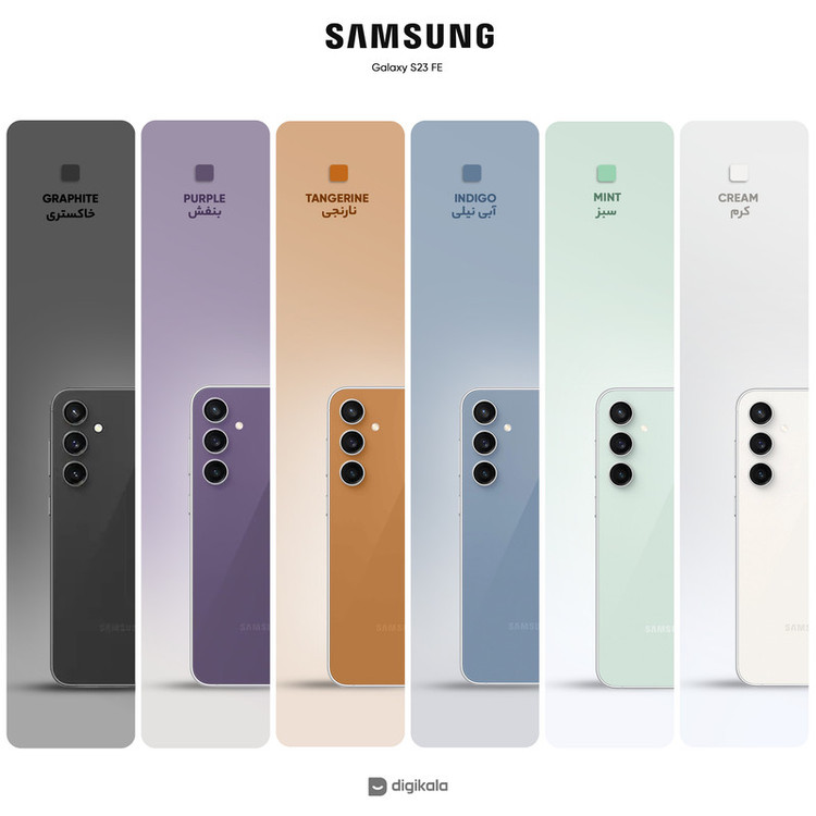 گوشی موبایل سامسونگ مدل Galaxy S23 FE دو سیم کارت ظرفیت 256 گیگابایت و رم 8 گیگابایت به همراه شارژر سامسونگ