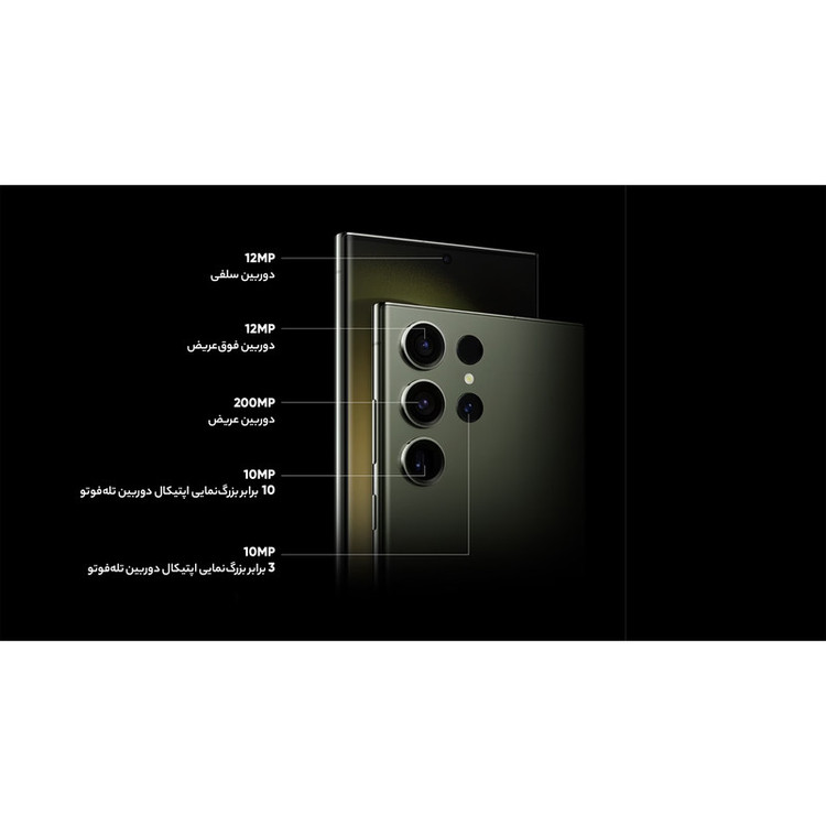 گوشی موبایل سامسونگ مدل Galaxy S23 Ultra دو سیم کارت ظرفیت 512 گیگابایت و رم 12 گیگابایت به همراه شارژر سامسونگ - ویتنام