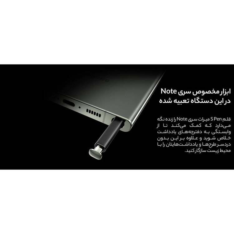گوشی موبایل سامسونگ مدل Galaxy S23 Ultra دو سیم کارت ظرفیت 512 گیگابایت و رم 12 گیگابایت به همراه شارژر سامسونگ - ویتنام