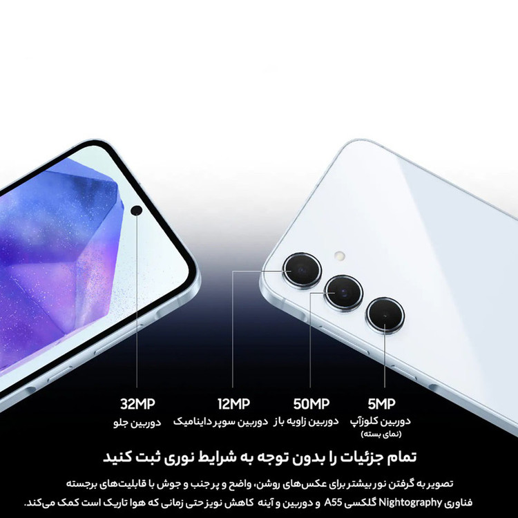 گوشی موبایل سامسونگ مدل Galaxy A55 دو سیم کارت ظرفیت 256 گیگابایت و رم 8 گیگابایت - ویتنام - به همراه شارژر 25 واتی سامسونگ، هدفون بلوتوثی انکر مدل Soundcore R50i، محافظ صفحه نمایش و قاب ژلهای