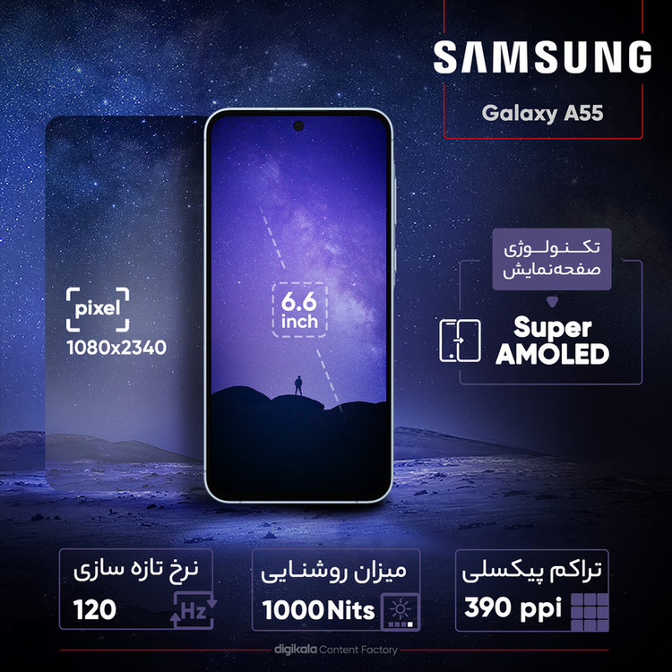 گوشی موبایل سامسونگ مدل Galaxy A55 دو سیم کارت ظرفیت 256 گیگابایت و رم 8 گیگابایت - ویتنام - به همراه شارژر 25 واتی سامسونگ، هدفون بلوتوثی انکر مدل Soundcore R50i، محافظ صفحه نمایش و قاب ژلهای