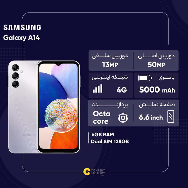 گوشی موبایل سامسونگ مدل Galaxy A14 دو سیم کارت ظرفیت 128 گیگابایت و رم 6 گیگابایت به همراه شارژر سامسونگ - ویتنام