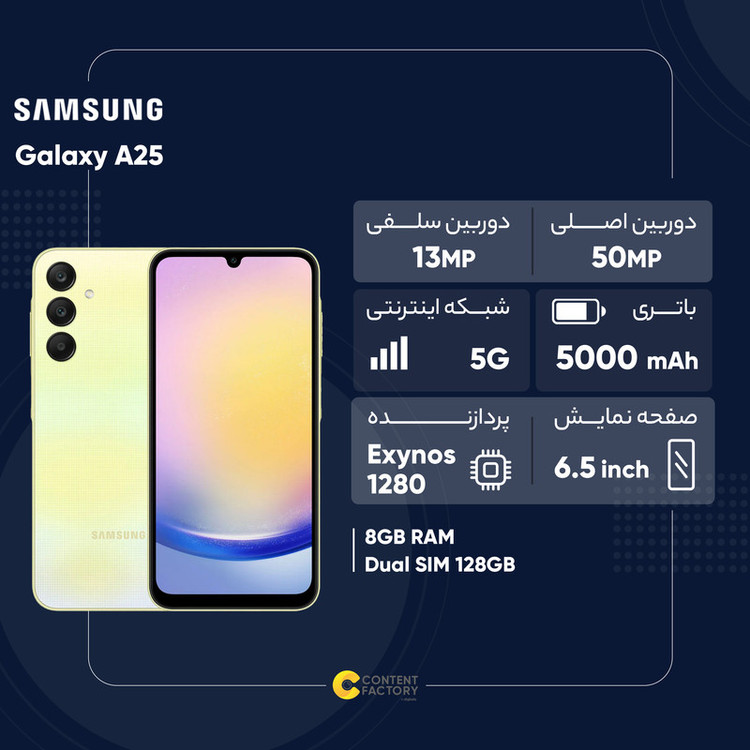 گوشی موبایل سامسونگ مدل Galaxy A25 دو سیم کارت ظرفیت 128 گیگابایت و رم 8 گیگابایت - ویتنام
