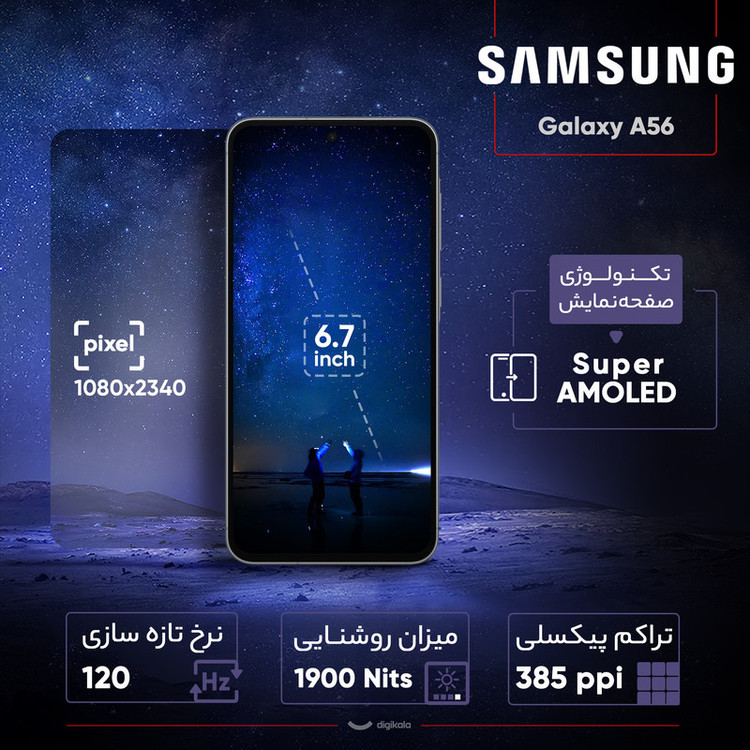 گوشی موبایل سامسونگ مدل Galaxy A56 دو سیم کارت ظرفیت 256 گیگابایت و رم 8 گیگابایت - ویتنام - به همراه هدیه هدفون بلوتوثی انکر مدل Soundcore R50i و قاب ژلهای شفاف