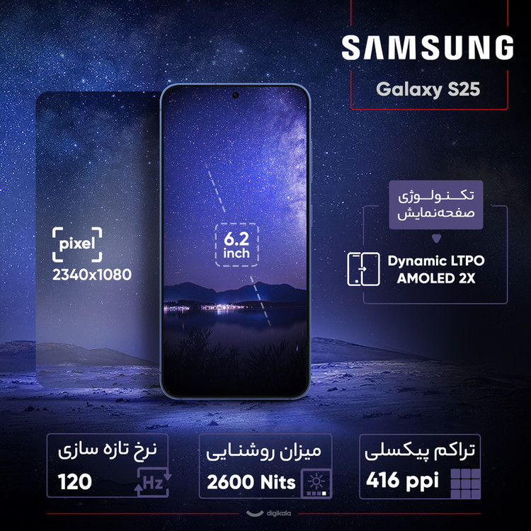 گوشی موبایل سامسونگ مدل Galaxy S25 دو سیم کارت ظرفیت 256 گیگابایت و رم 12 گیگابایت - به همراه شارژر 45 واتی سامسونگ