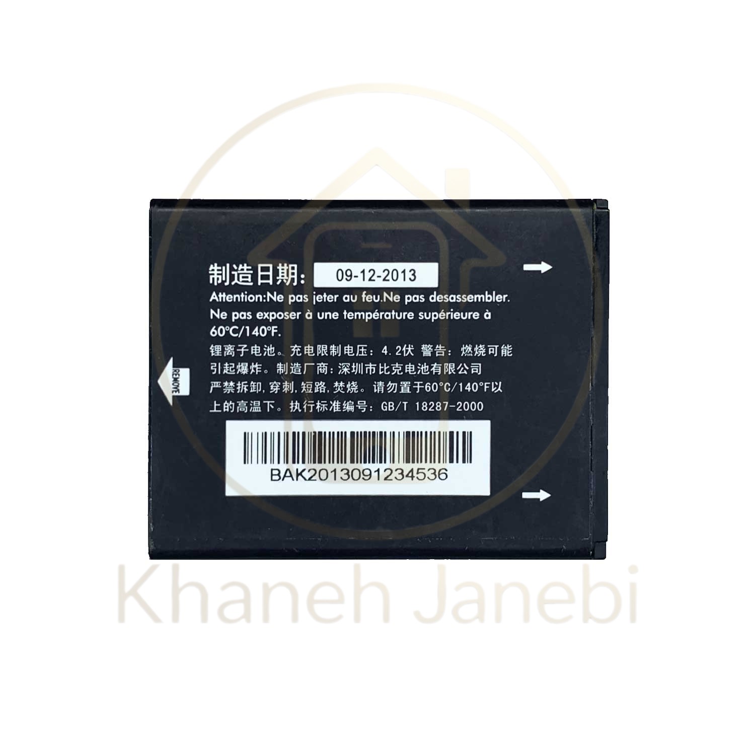 باتری اصلی گوشی Alcatel OT-4030