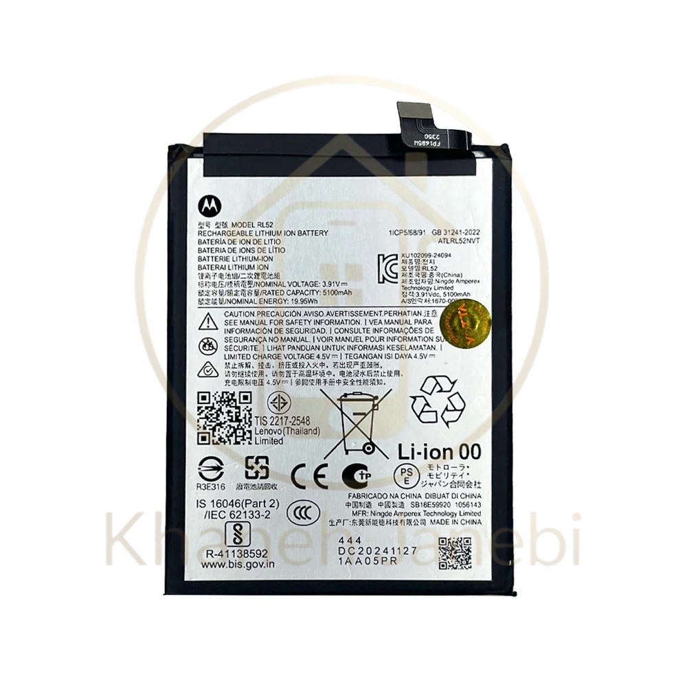 باتری اصلی گوشی موتورولا Moto E15 کد فنی RL52