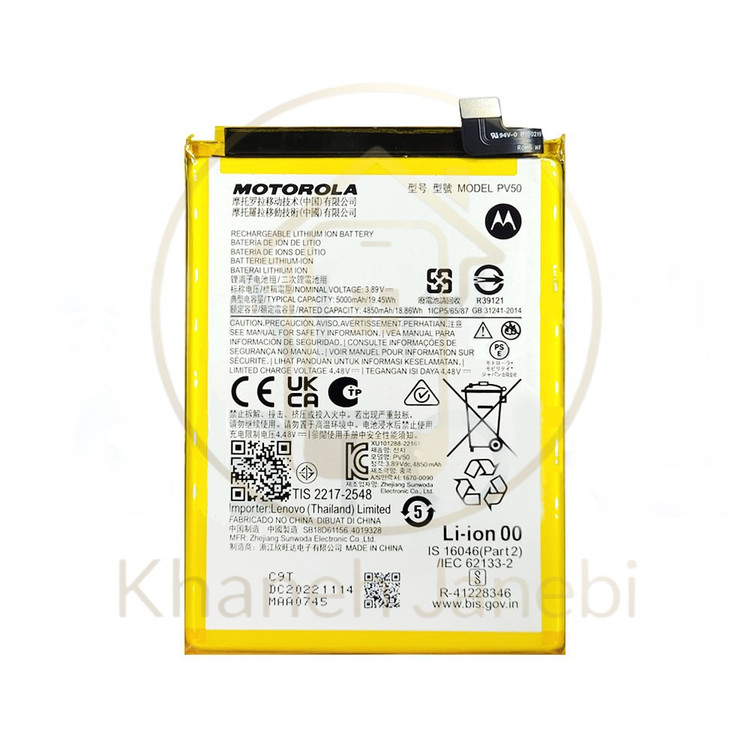 خرید باتری اورجینال موتورولا Moto E13 مدل NH50