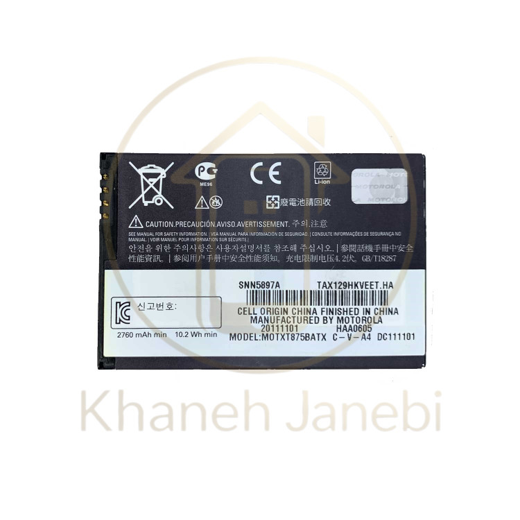 قیمت باتری اصلی موتورولا کد فنی BW8X با ضمانت خانه جانبی