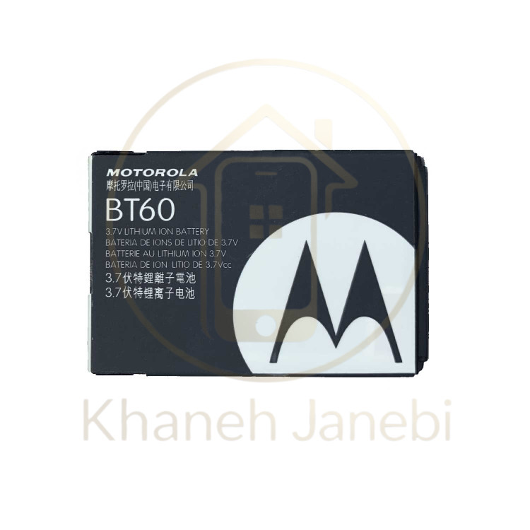 خرید باتری اورجینال موتورولا مدل BT60