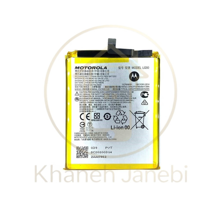 خرید باتری اصلی موتورولا One Fusion Plus مدل LG50