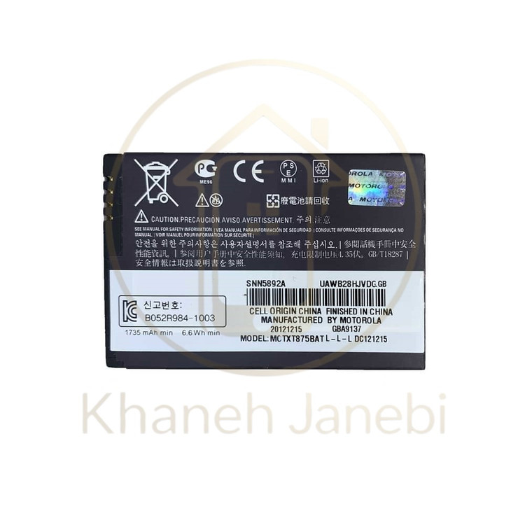 خرید باتری اصلی موتورولا HW4X