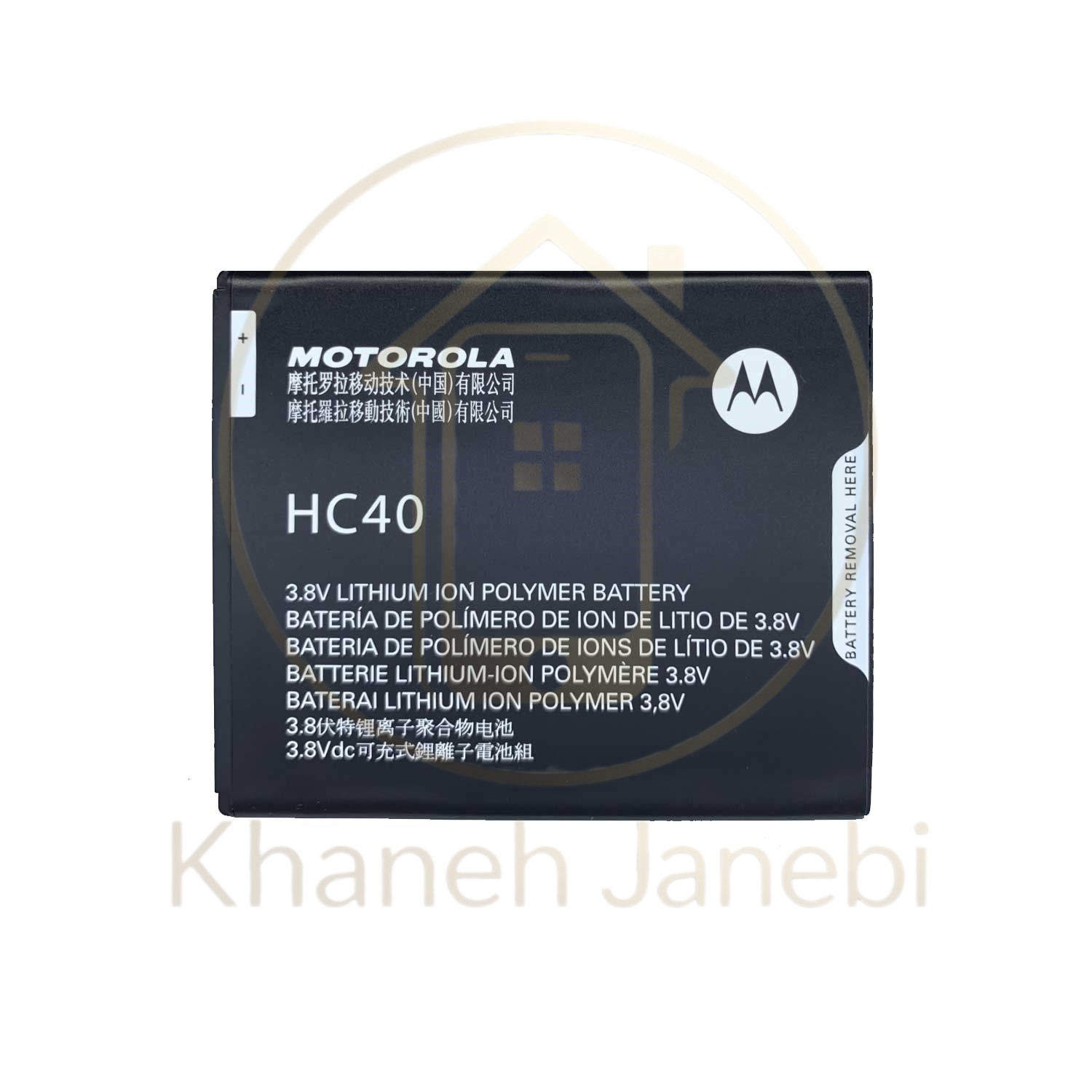 باتری اصلی موتورولا مدل HC40 مخصوص گوشی Motorola Moto C