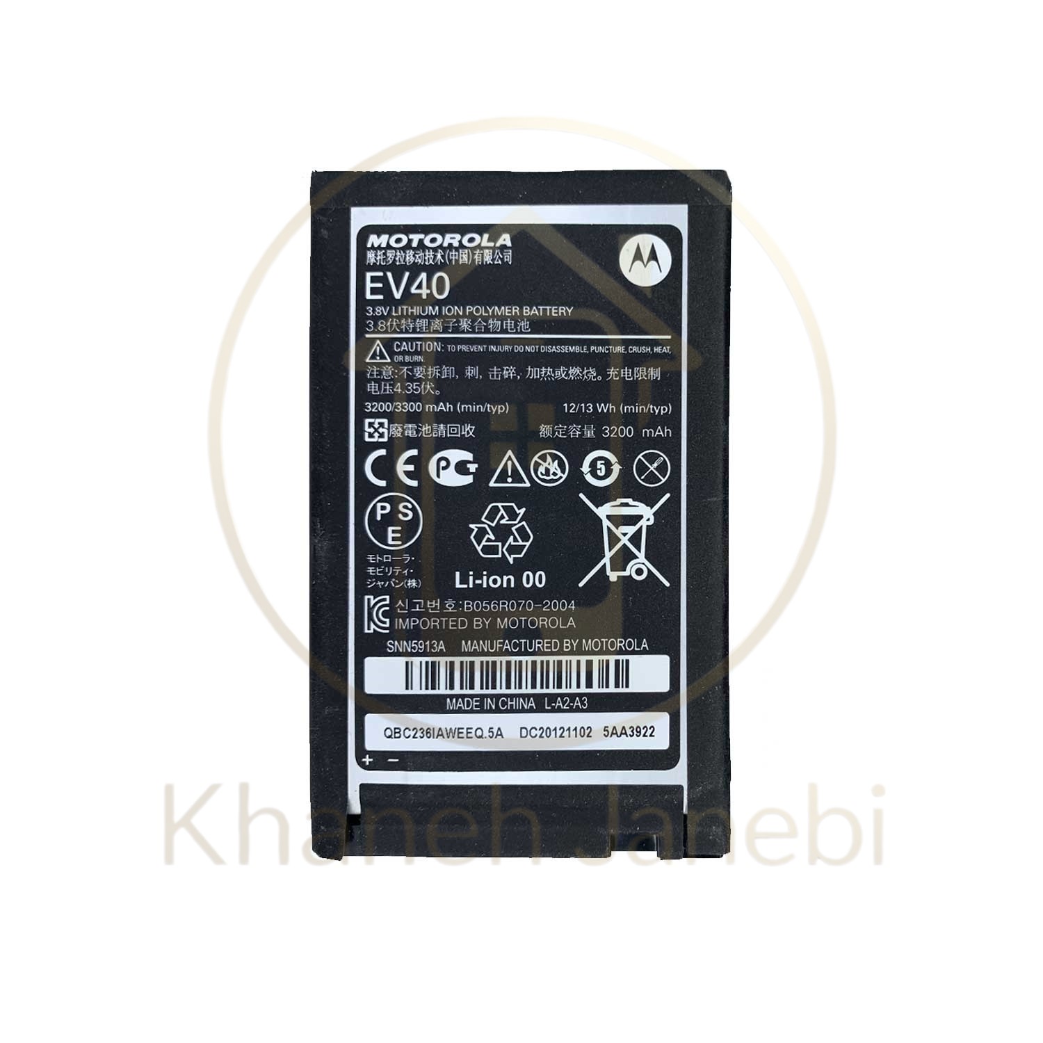 باتری اورجینال گوشی موتورولا DROID RAZR MAXX HD کد فنی EV40 - خانه جانبی