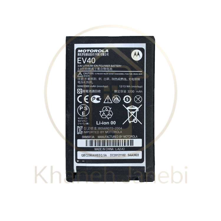 باتری اورجینال گوشی موتورولا DROID RAZR MAXX HD کد فنی EV40 - خانه جانبی