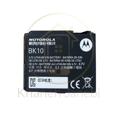 باتری اورجینال Motorola V950 با ۹۰ روز گارانتی و ۷ روز مهلت تست
