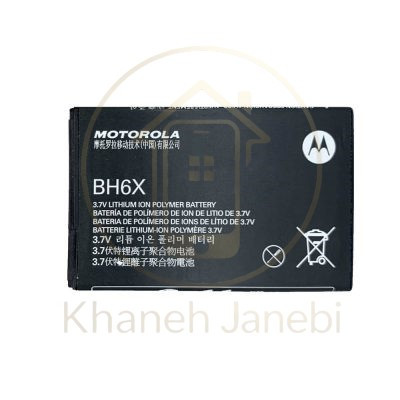 خرید باتری اصلی موتورولا ATRIX 4G مدل BH6X - ضمانت ۹۰ روزه - خانه جانبی