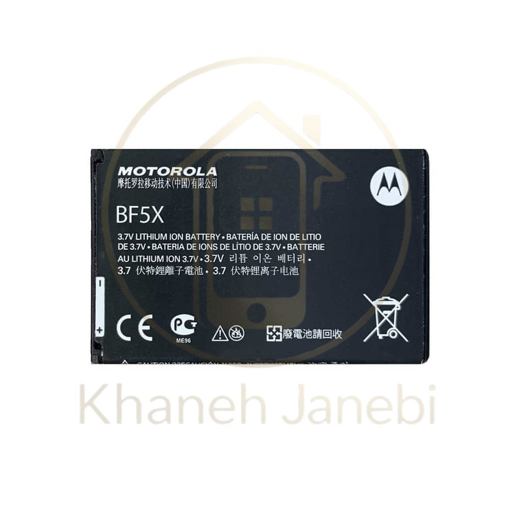 خرید باتری اورجینال Motorola BF5X از خانه جانبی