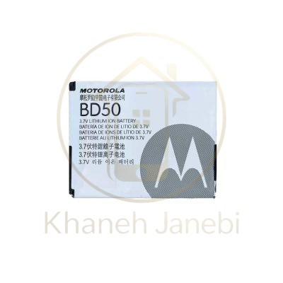 باتری اورجینال ۷۰۰ میلی آمپر ساعت موتورولا مدل BD50