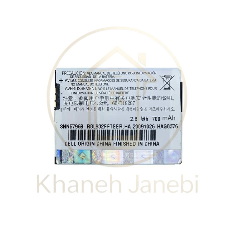 خرید باتری اصلی موتورولا مدل BD50 با ۷ روز مهلت تست - خانه جانبی
