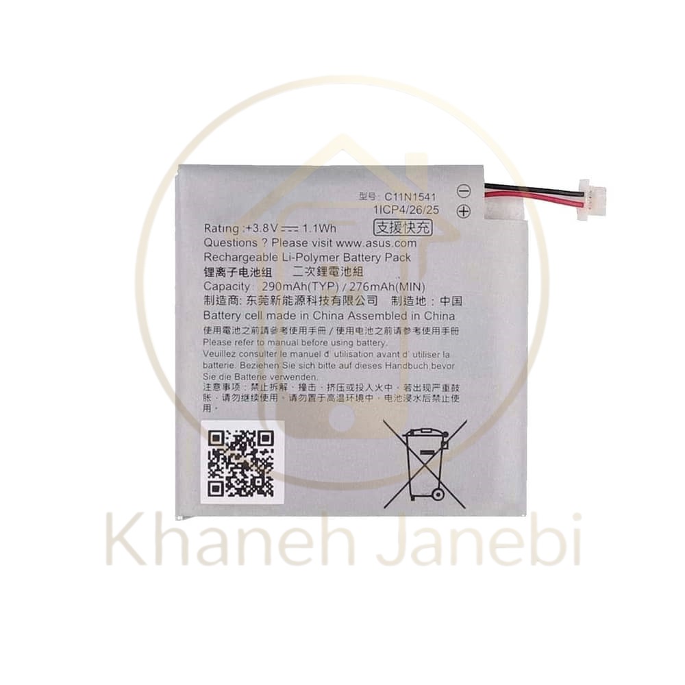 خرید باتری اصلی ایسوس Zenwatch 2 مدل W1502QF - خانه جانبی