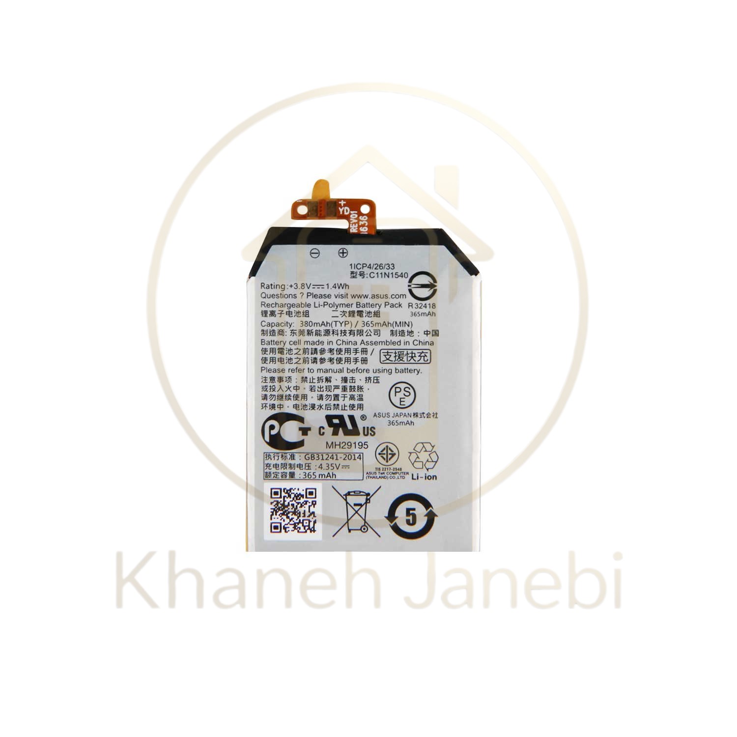 خرید باتری اصلی ایسوس Zenwatch 2 مدل W1502QF - خانه جانبی