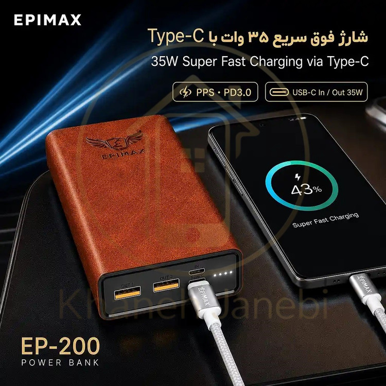 خرید پاوربانک اپیمکس 20000 میلی آمپر Ep-200