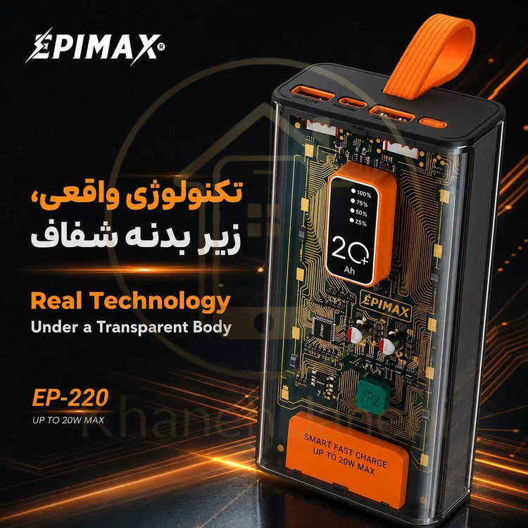 پاوربانک اپیمکس 20000 میلی آمپر EP-220