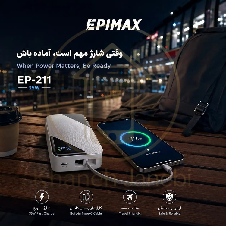 پاوربانک 20 هزار میلی آمپر