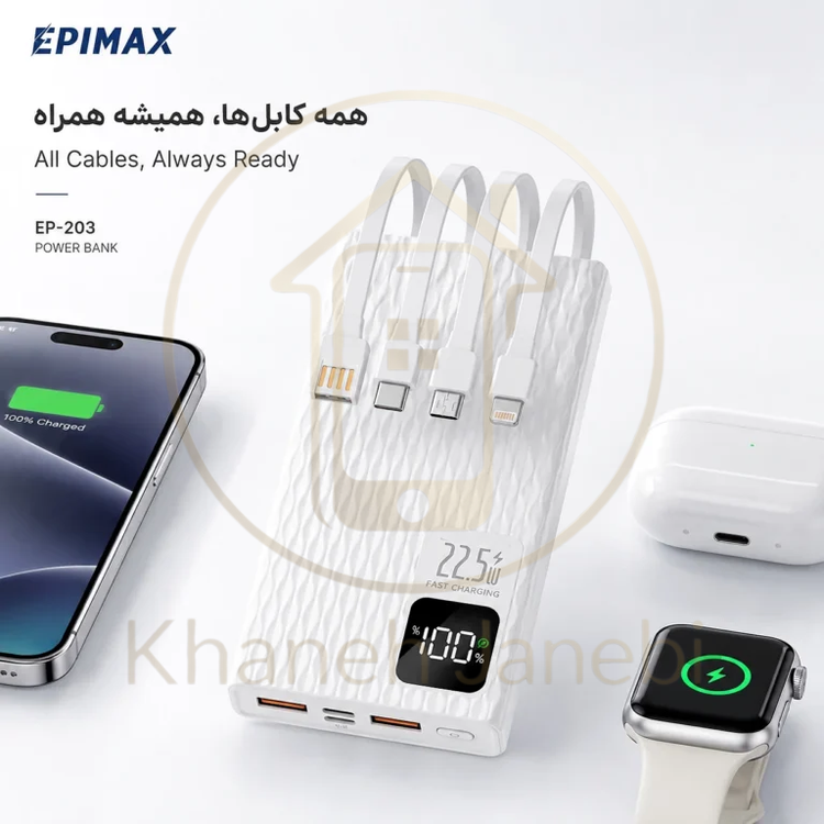 خرید پاوربانک اپیمکس فست شارژ 10000 میلی آمپر EP- 203 از خانه جانبی