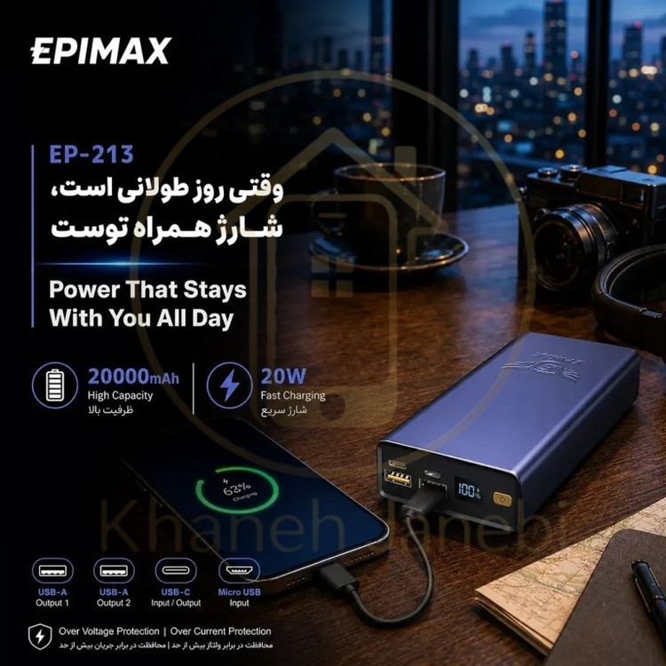 پاوربانک اپیمکس فست شارژ 20000 میلی آمپر EP- 213