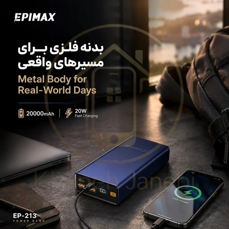 پاوربانک اپیمکس فست شارژ 20000 میلی آمپر EP- 213
