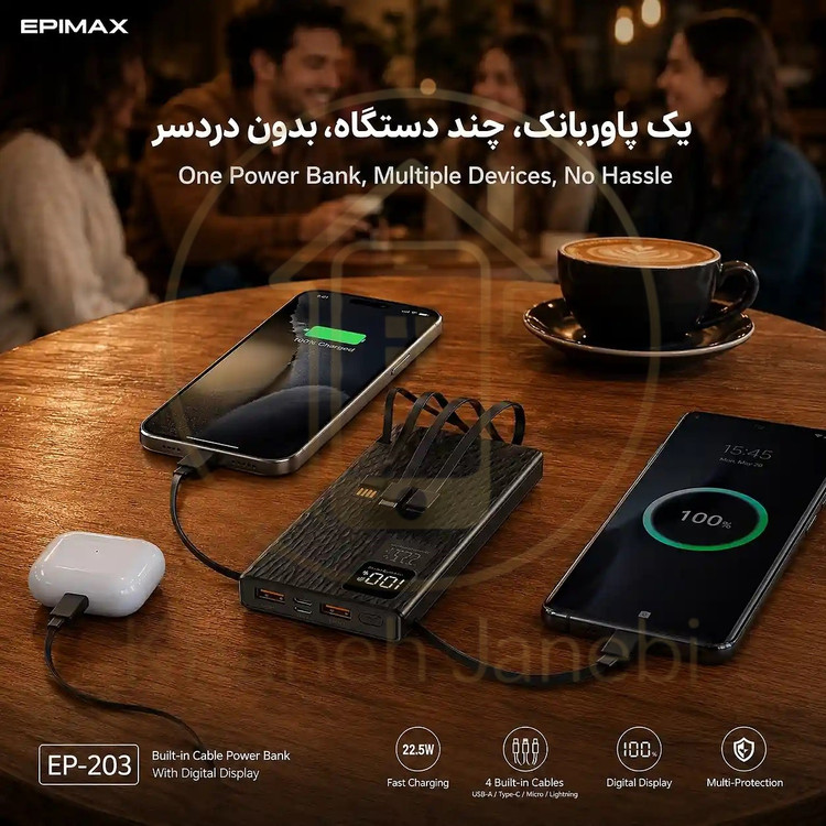 پاوربانک