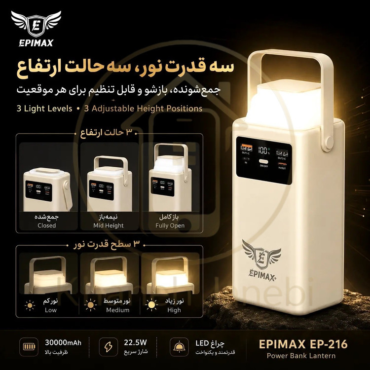 پاوربانک اپیمکس فست شارژ 30000 میلی آمپر EP- 216