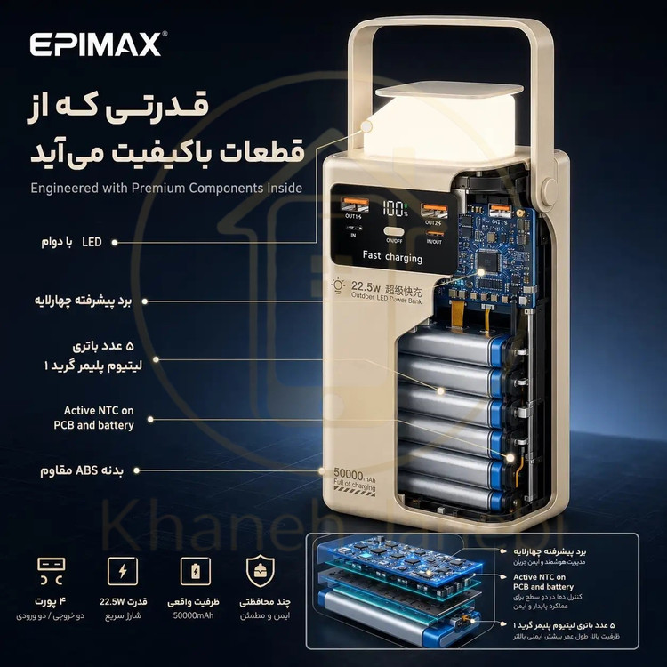 پاوربانک اپیمکس فست شارژ 50000 میلی آمپر EP- 215