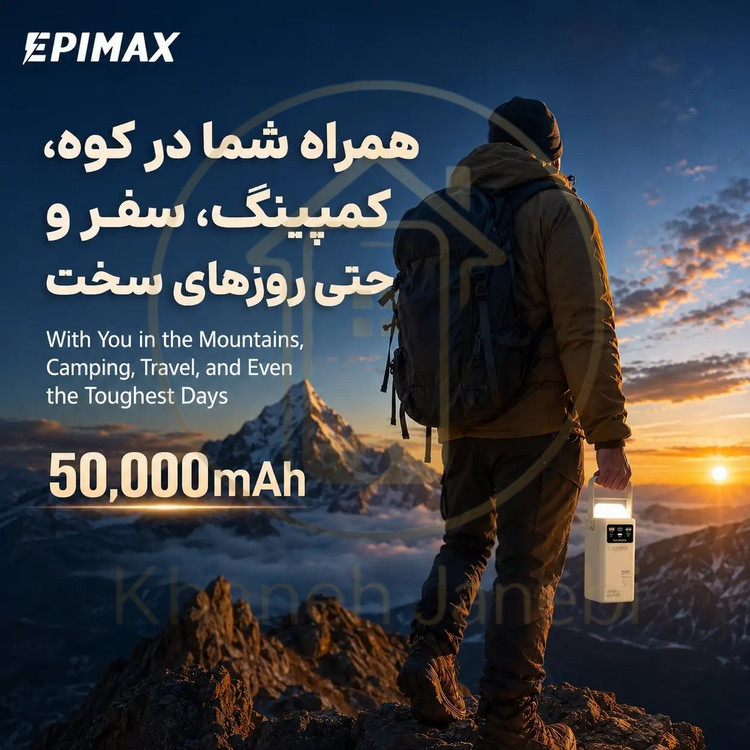 پاوربانک اپیمکس فست شارژ 50000 میلی آمپر EP- 215