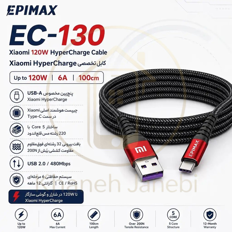 خرید کابل شارژ و دیتا اپیمکس مدل EC-130 مخصوص Xiaomi HyperCharge