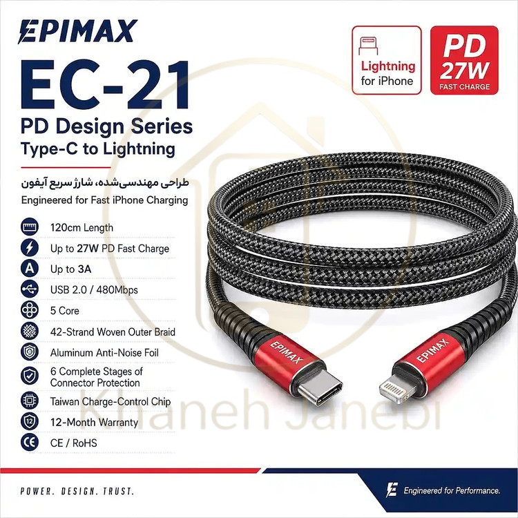 قیمت کابل شارژ و دیتا اپیمکس EPIMAX EC-21 سری PD Design