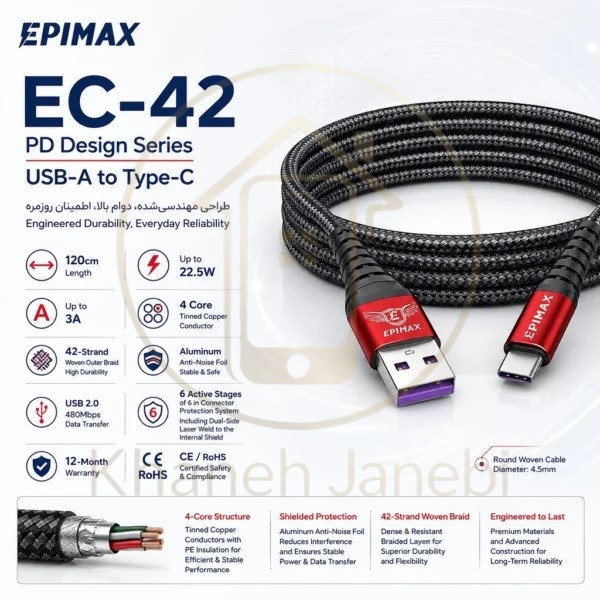 قیمت کابل شارژ و دیتا اپیمکس EPIMAX EC-42 سری PD Design USB-A به Type-C