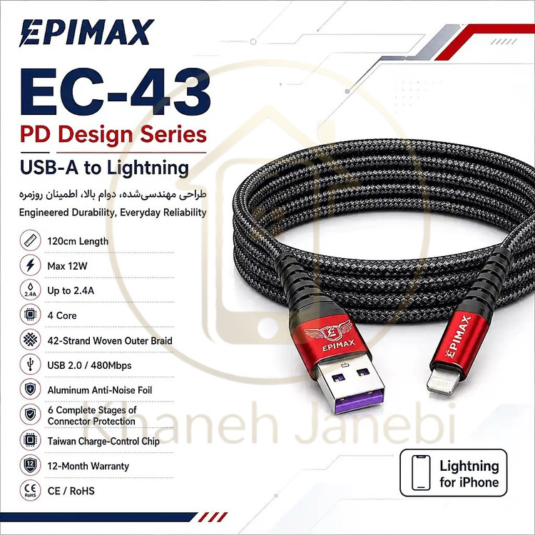 خرید کابل USB-A به Lightning بافتدار