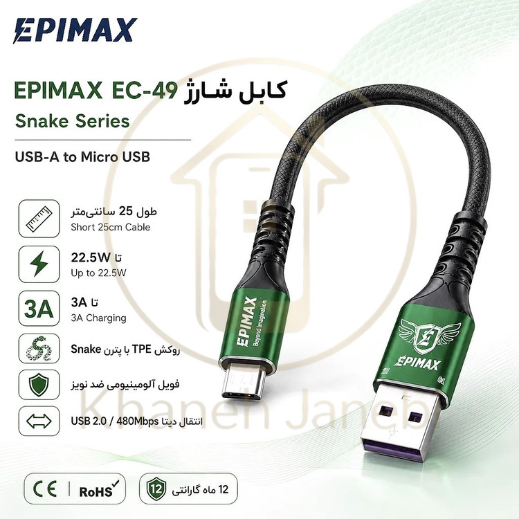 کابل شارژ خودرو Micro USB