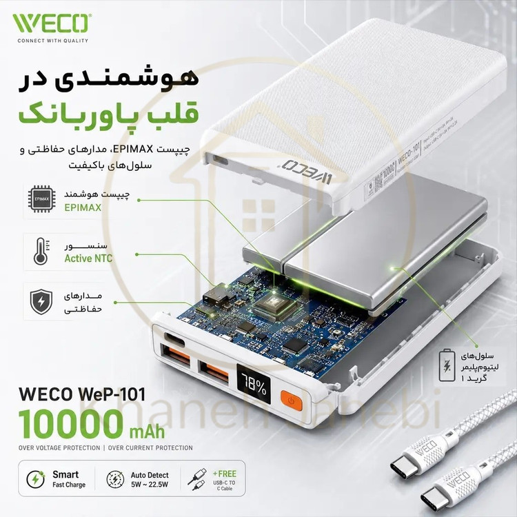 خرید پاوربانک ویکو 10000 میلی آمپر WeP-101